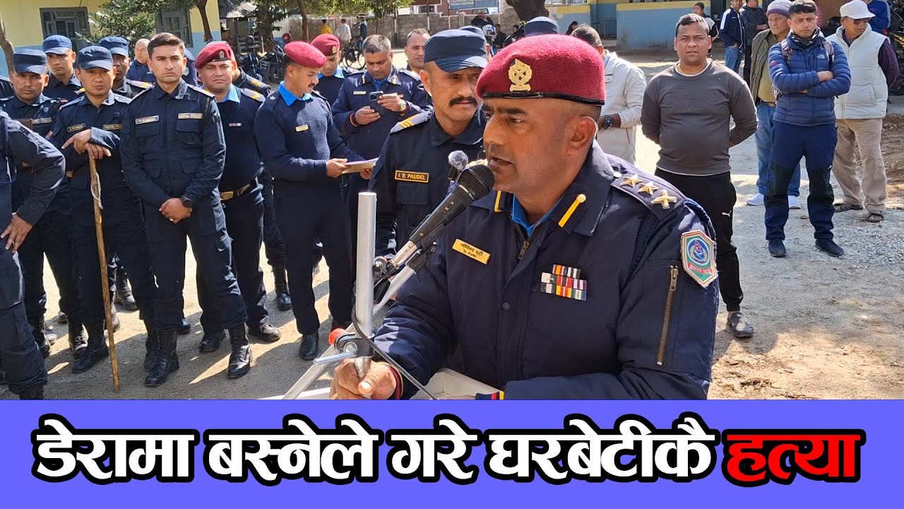 डेरामा बस्नेले गरे घरबेटीकै ह*त्या$