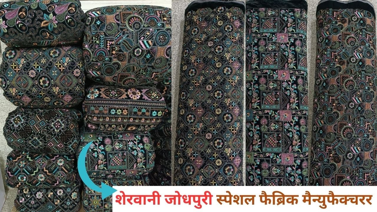 शेरवानी,कोटी,कुर्ता | SHERWANI KOTI INDO WESTERN | SHERWANI FABRIC WHOLESALE SURAT | MENSWEAR FABRIC