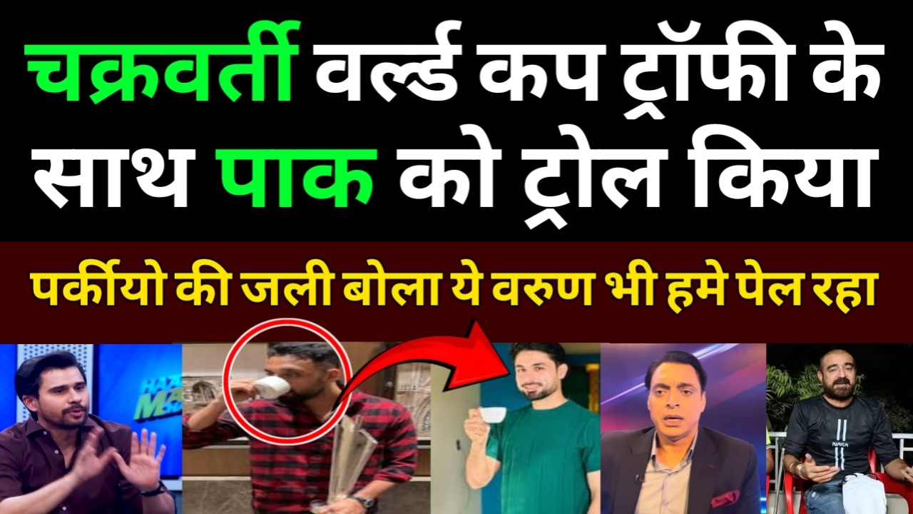 Shoaib Akhtar & M.Amir Shocked Varun Chakravarthy Trolled Pak After wining T20 World Cup | Ind vs nz