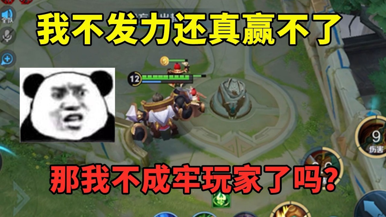 我不发力还真赢不了，那我不成牢玩家了吗 #磊哥游戏