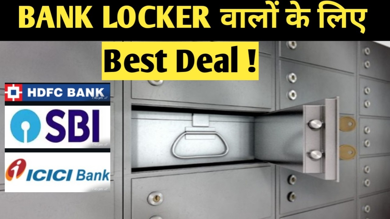 Bank Locker Charges 2026 | सबसे सस्ता लॉकर किस बैंक में? SBI vs HDFC vs ICICI