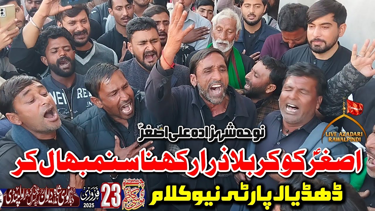 Dhudial Party New Kalam 2025|Asghar Ko Karbala Zara Rakhna Sanmbal Kar|Shahzada Ali Asghar Nohay2025