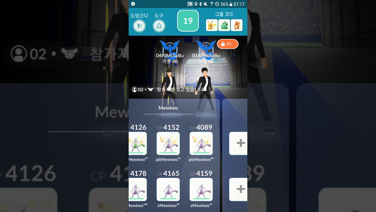 Duo'd Machamp vs. Terrakion [KiMsSaBu]