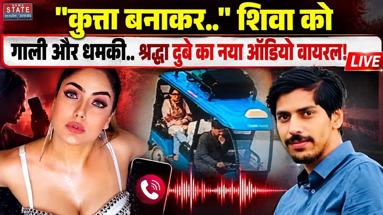 Shiva Sharma Murder Case LIVE : 