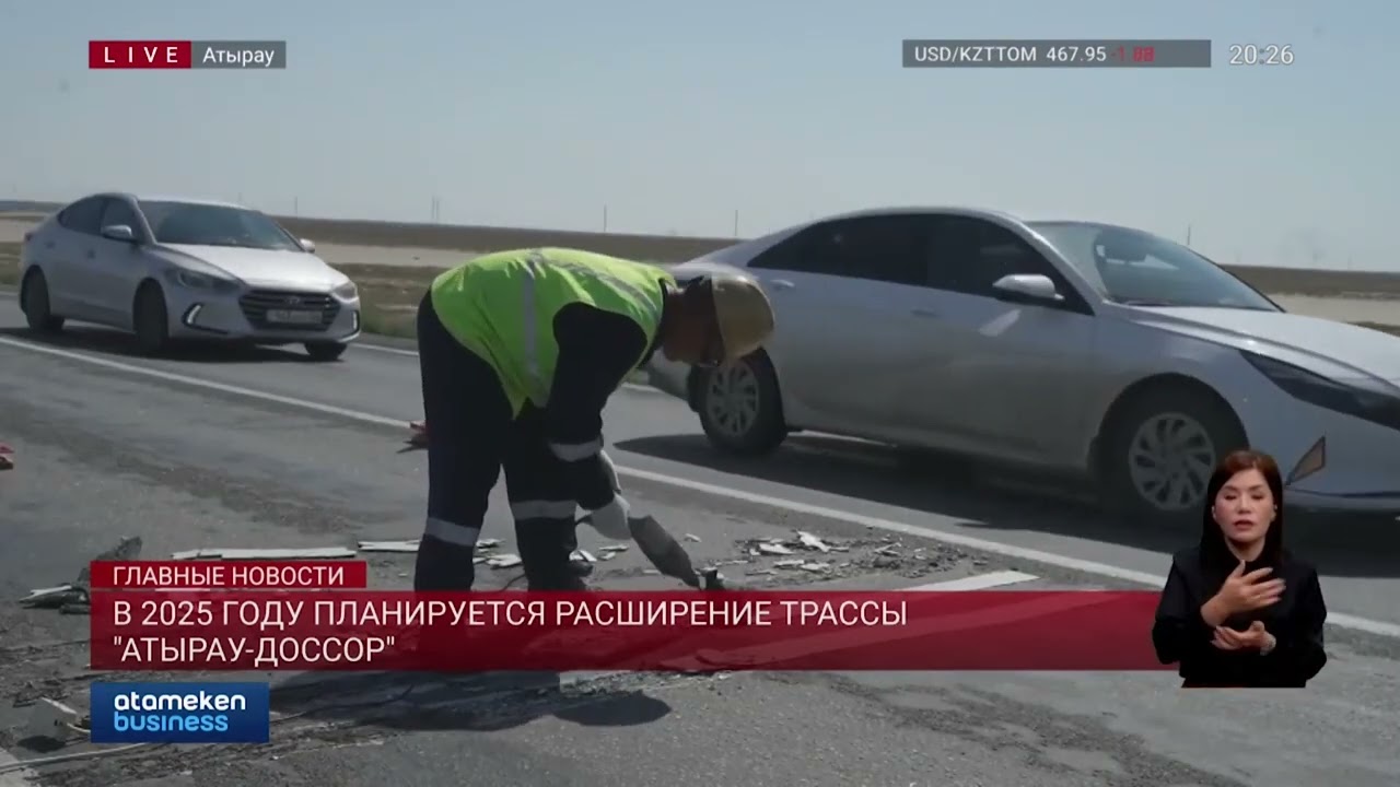 В 2025 году планируется расширение трассы 
