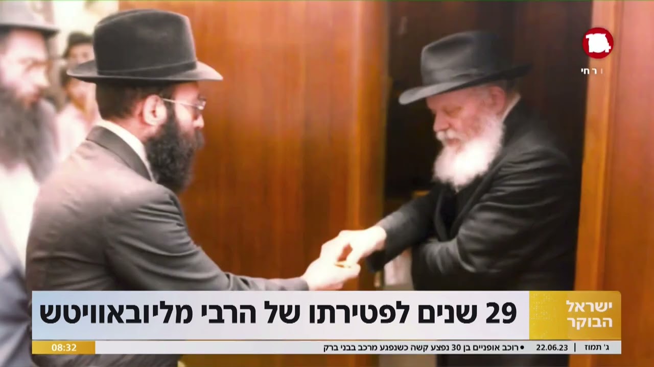 29 שנים לפטירתו של הרבי מליובאוויטש: הרב יעקב גלויברמן עם הסיפורים שלא הכרתם
