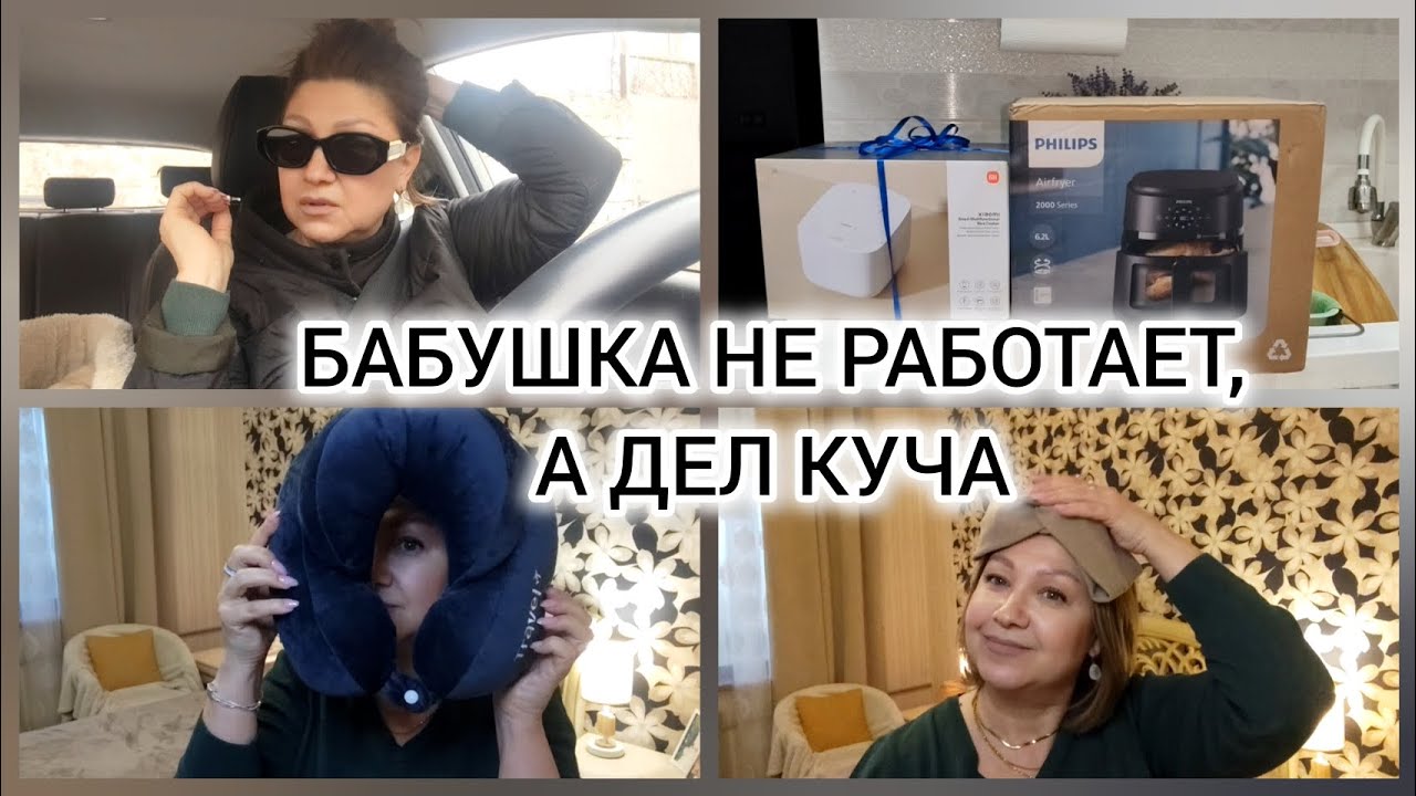РАСПАКОВКА 👍ЗАВТРАК 