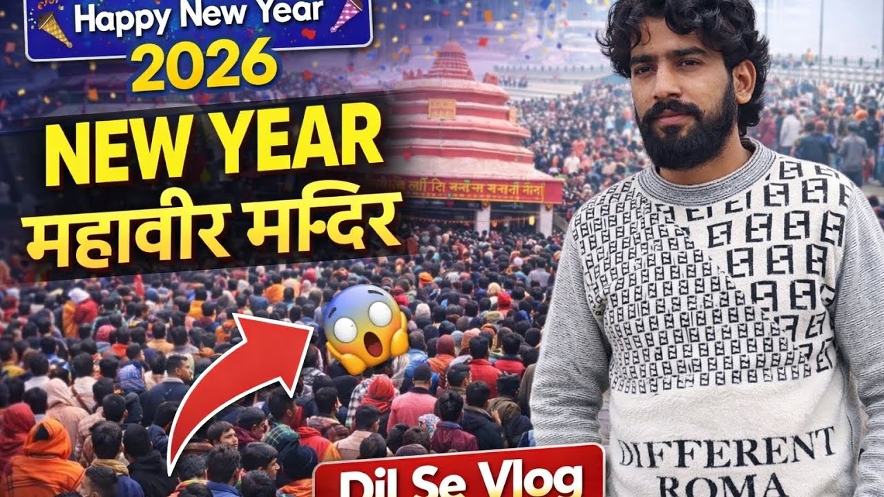 New Year 2026 | Mahavir Mandir Patna Heavy Crowd 😳 | Life Ka Sabse Emotional Vlog 🙏