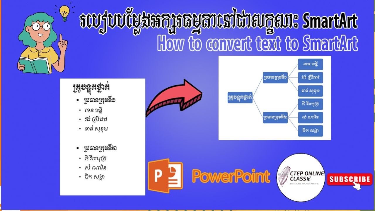 បំប្លែងអក្សរទៅជាSmart Art_How to Convert text to SmartArt #office #research