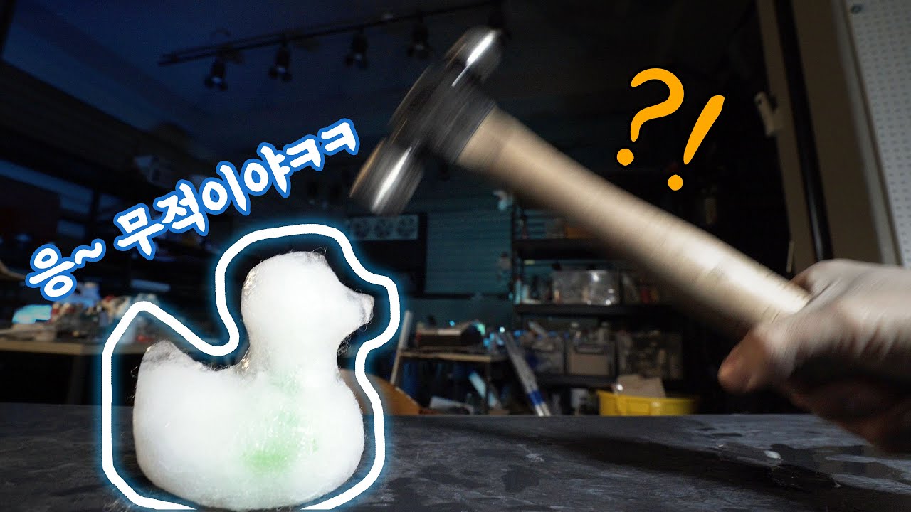 공학적으로 눈오리를 절대 부술 수 없게 만드는 방법 (무적 눈오리🦆ㅋㅋㅋ)