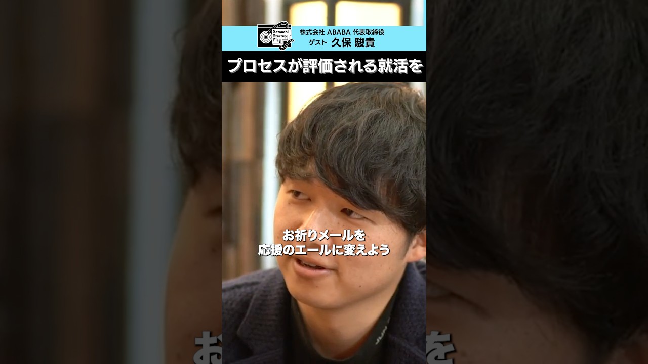 セトフラ#77 【久保駿貴】#セトフラ #8bitnews #起業