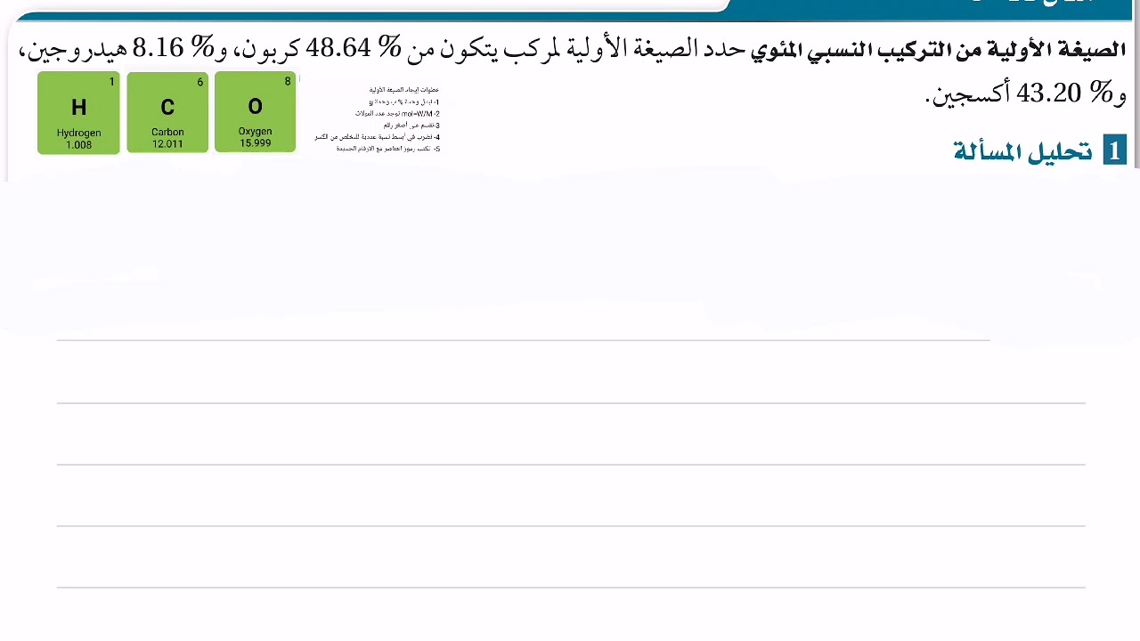 38 - الصيغة الأولية ١