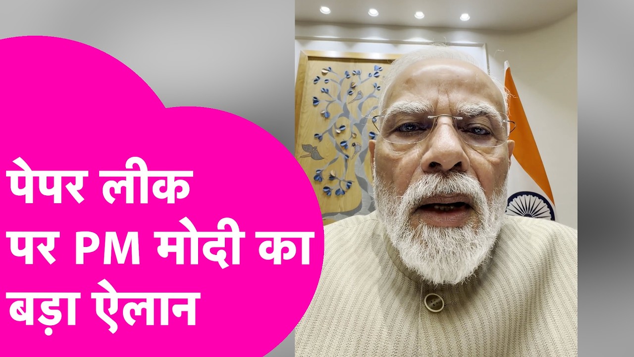 CJP Protest पर सामने आए PM Modi, NEET Paper Leak पर आधी रात किया बड़ा ऐलान | Bihar Tak