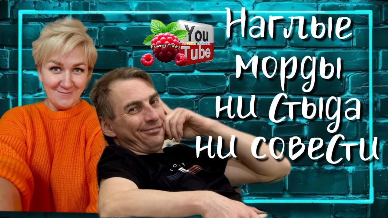 Деревенский дневник очень многодетной мамы /Наглые морды ни стыда, ни совести /Обзор /Леля Побируха 