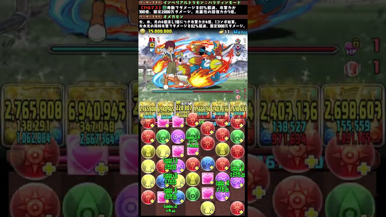 パズドラ デジモンシリーズコラボ ベリアルヴァンデモン降臨/コロシアム/ブイモン称号 全体版
