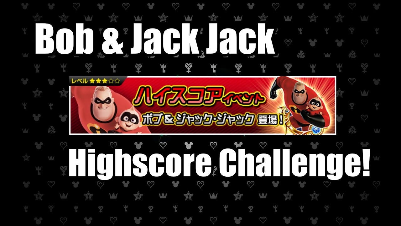 KHUX JP - Bob & Jack Jack HSC Run ~