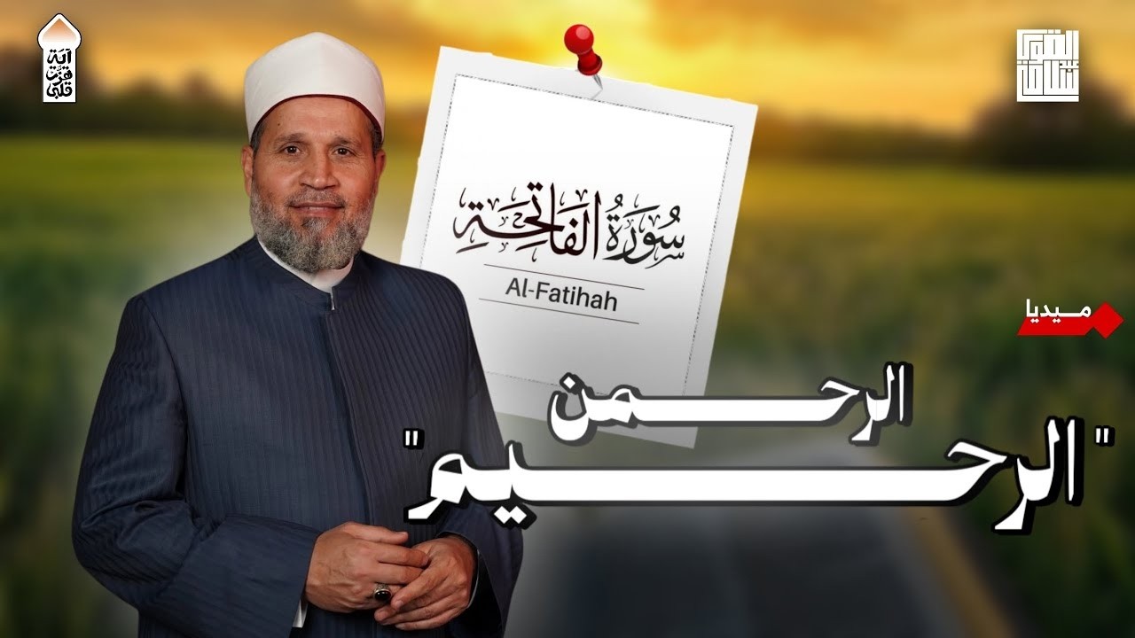 تجلي اللطف الإلهي | آية هزت قلبي