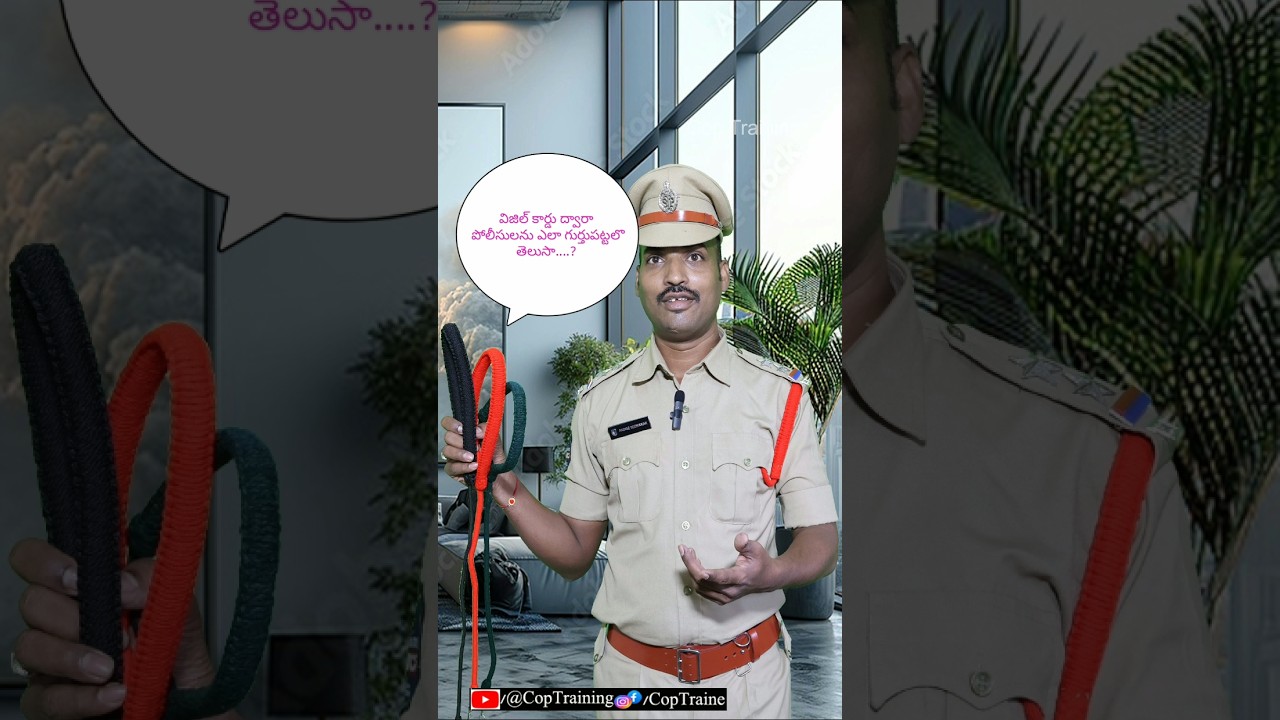 How to recognize the police? I Cop Training I