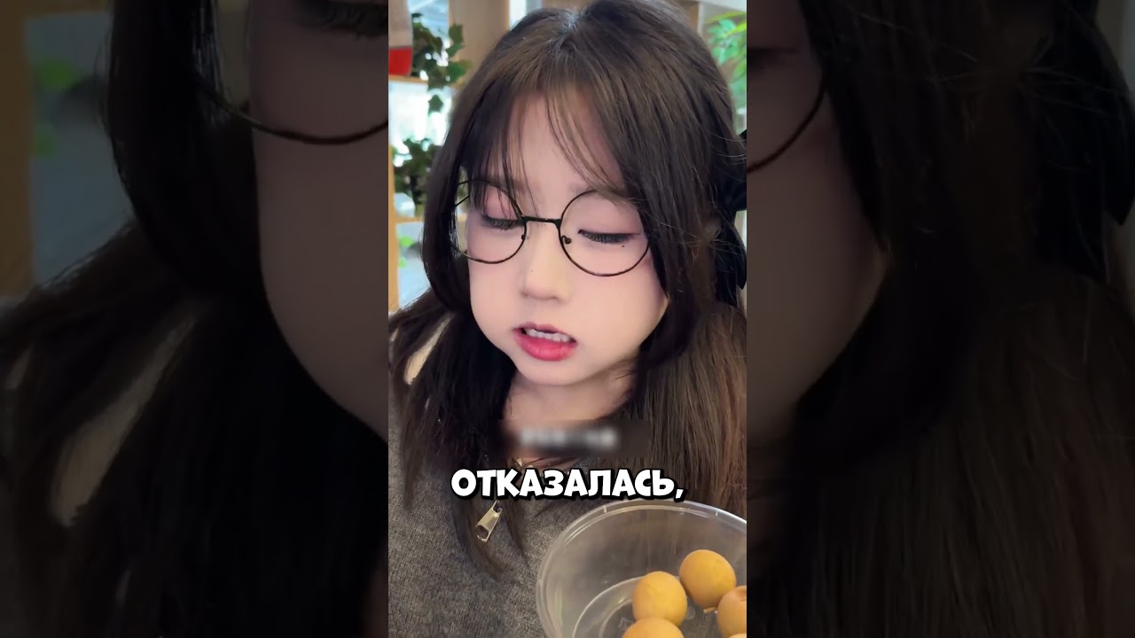 Она ела лонган, но рот был забит косточками #shorts