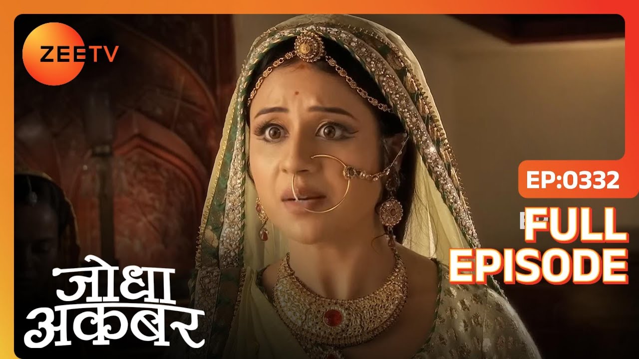 Jodha क्या करेगी Mahamanga की इच्छा पूरी करने को? | Jodha Akbar | Full Ep. 332 | ZEE TV