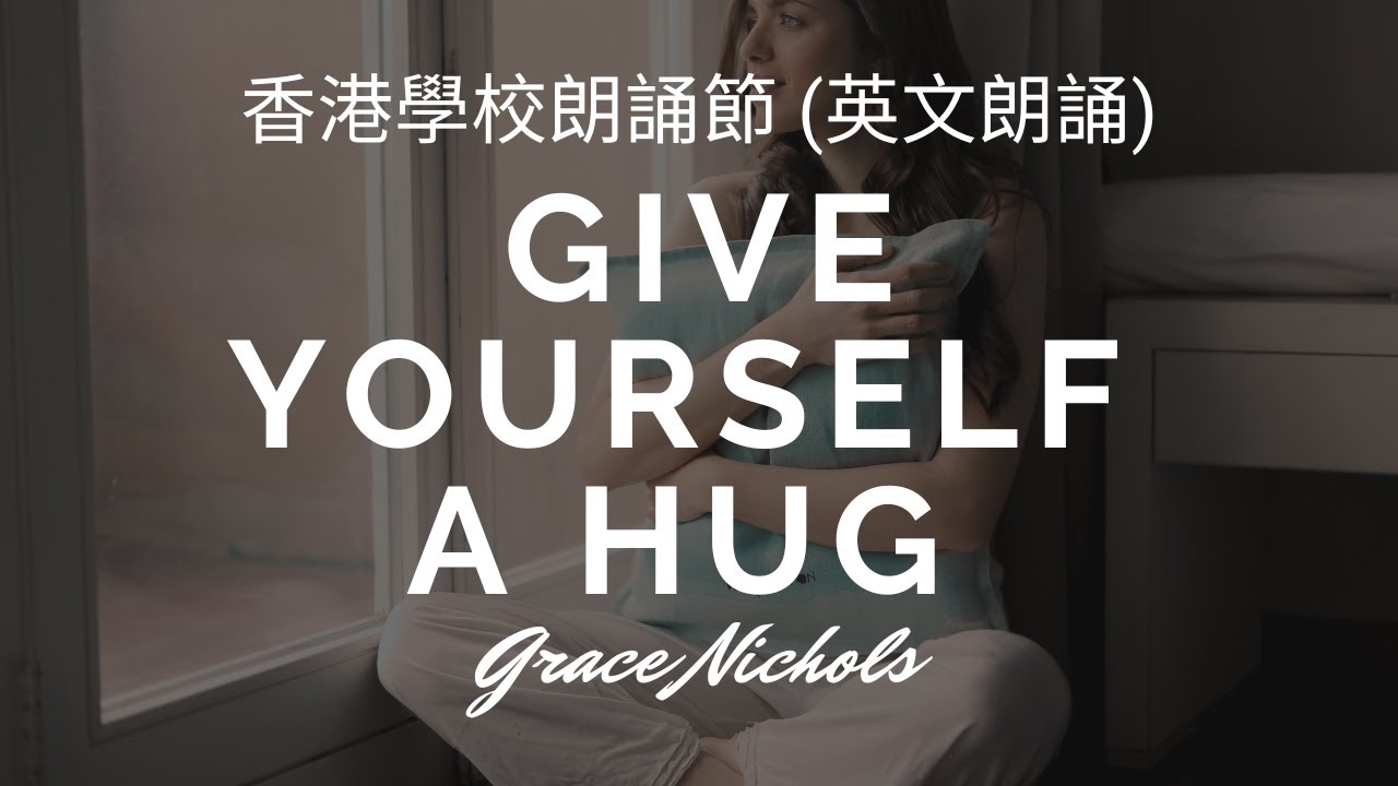 Give Yourself a Hug by Grace Nichols (校際朗誦節 Hong Kong School Speech Festival)