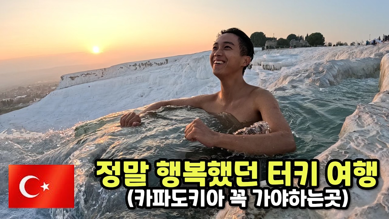 🇹🇷 정말 행복했던 터키 여행(카파도키아)-세계 여행(82)