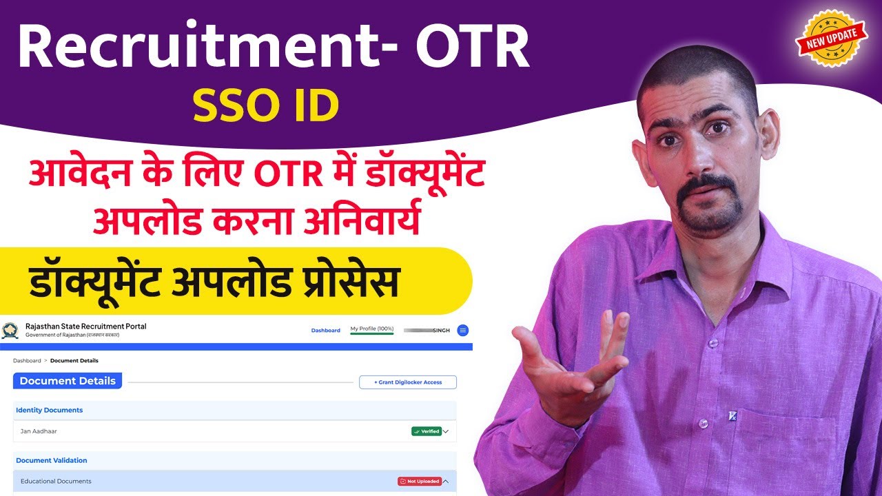 SSO ID OTR Document Upload Kaise Kare 2025 | OTR Document Upload Compulsory | RSMSSB & RPSC