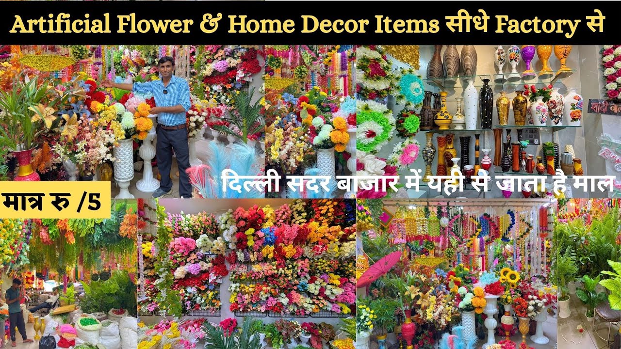 मात्र ₹5 में Artificial Flowers || Artificial Flowers WholeSale Market Sadar Bazar Delhi