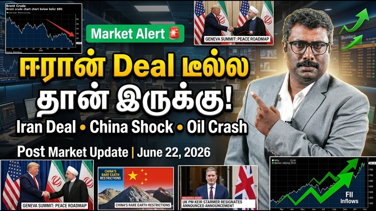 Iran War, Oil Price Crash & UK Economy-Indian Stock Market-ல் என்ன Impact? |Tamil Financial Analysis