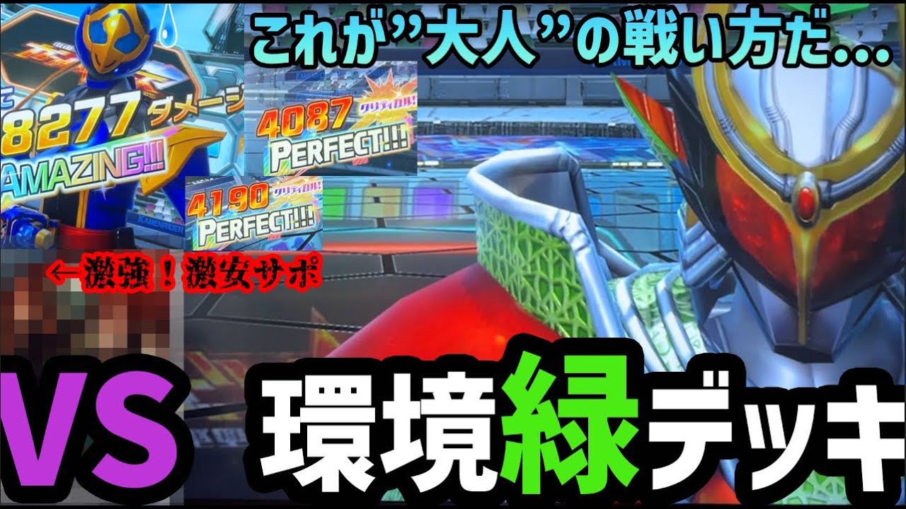 【ガンバレジェンズ】ディフェンダーアンチ必見！？環境ジャンヌデッキをデキる大人と激安サポカで撃滅する動画がヤバすぎる。斬月兄さん大活躍でJK涙目不可避ｗ