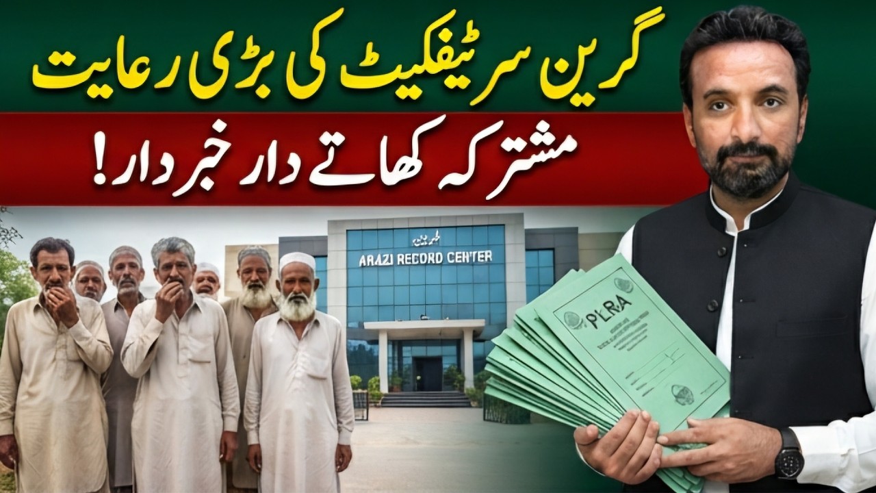 Green Property Certificate Punjab New Rules 2026 Explained