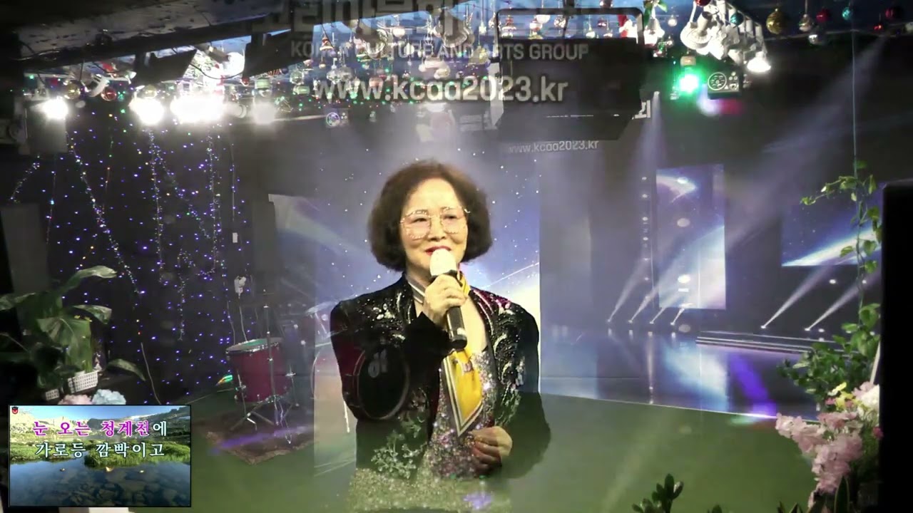 가수 여수연/추억의 청계천/타이틀곡/설맞이 특집 가요 쇼쇼쇼 공익법인 코리아문화예술총연합회 
