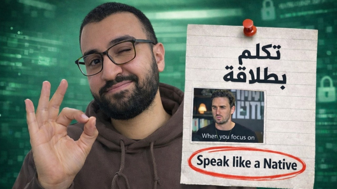 كل يوم جملة إنجليزية لتطوير لغتك | حلقة 1