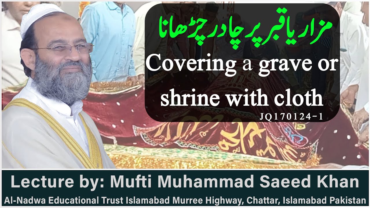Covering a grave or shrine with cloth مزار یا قبر پر چادر چڑھانا