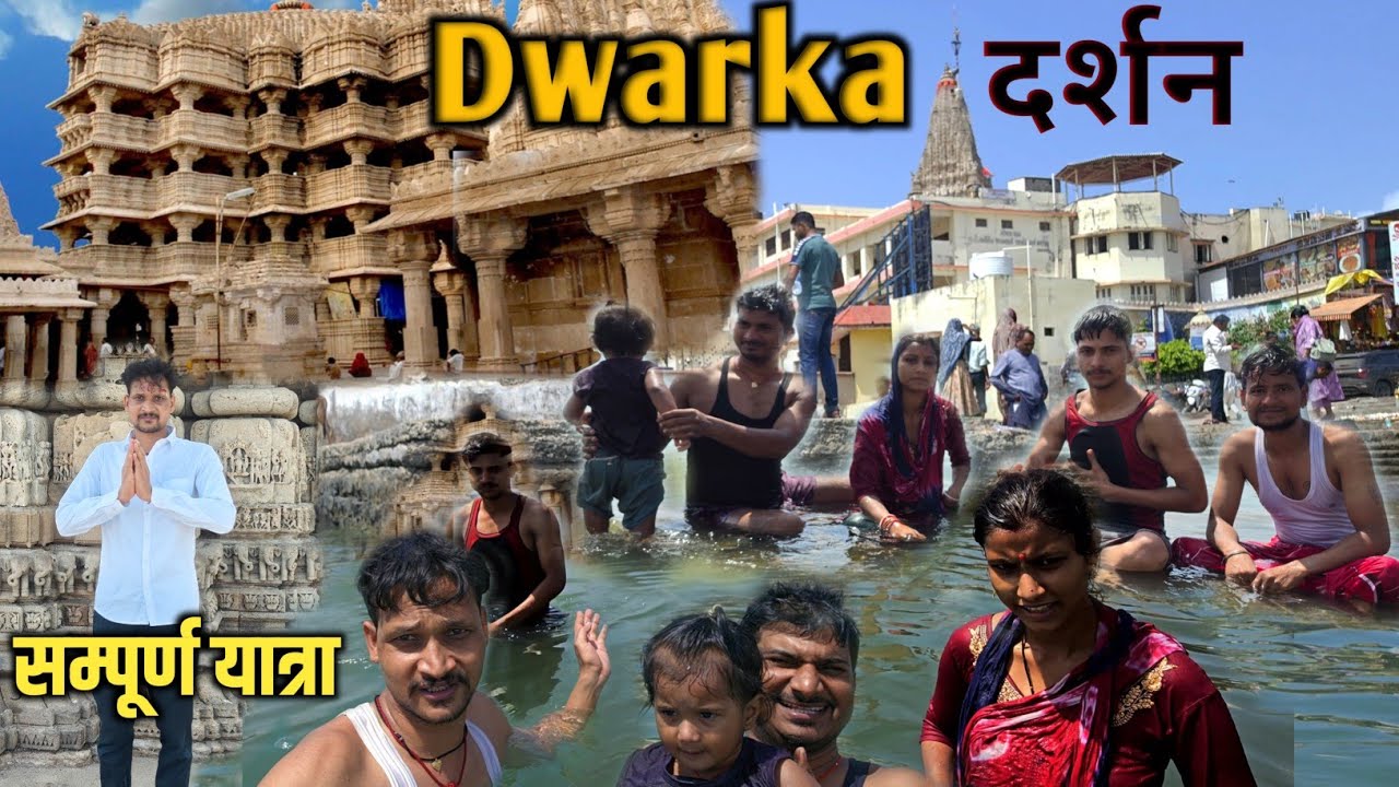 Dwarka Darshan ॥ संपूर्ण Dwarka Tour यात्रा  Guide vlog ॥  Dwarka Mystery  ॥ Dwarka Vlog #56