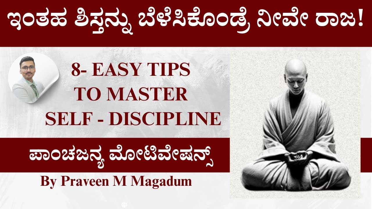 Panchajanya IAS Reveals the SECRET to Mastering Self-Discipline | Kannada Study Motivation