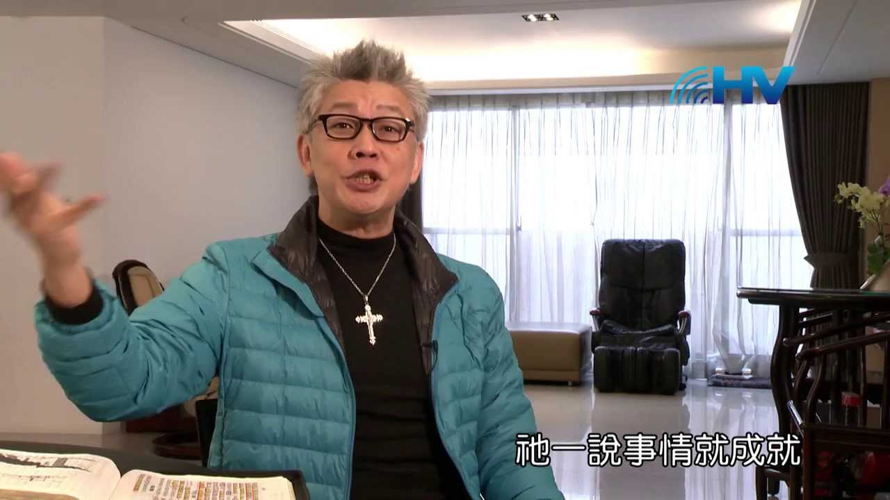 20140303 恩典365 - 創世記 03 : 神的創造都是好的