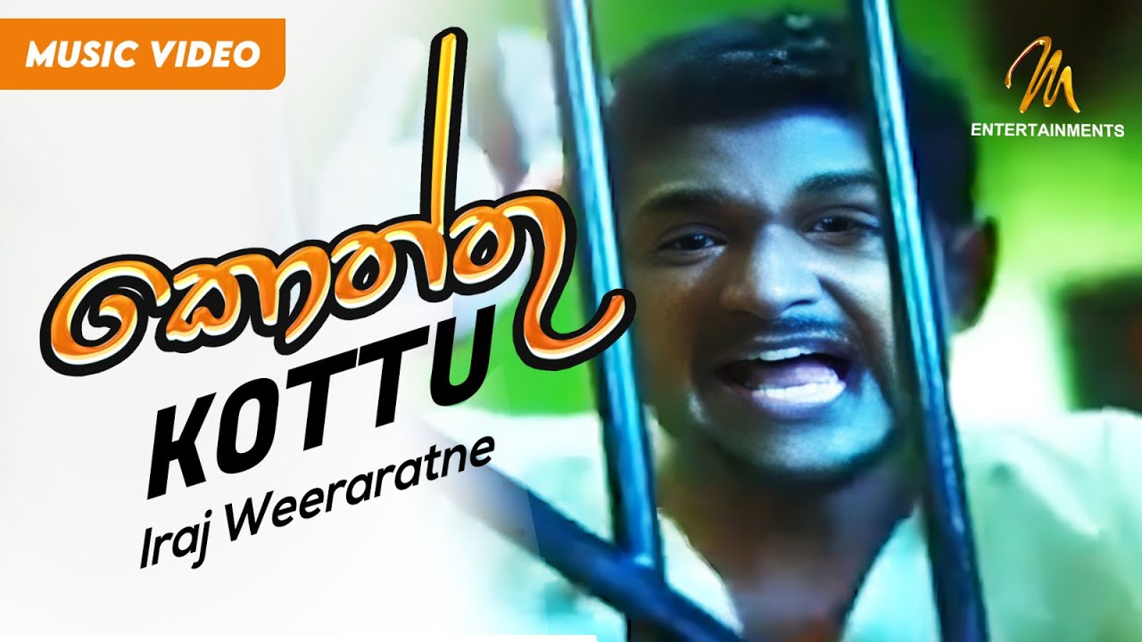Kotthu | කොත්තු | Iraj Weeraratne | Official Music Video | Sinhala Songs