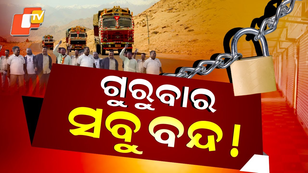 Special Story: Bharat Bandh on Thursday: 10 Central Trade Unions Call Nationwide Strike on 12th