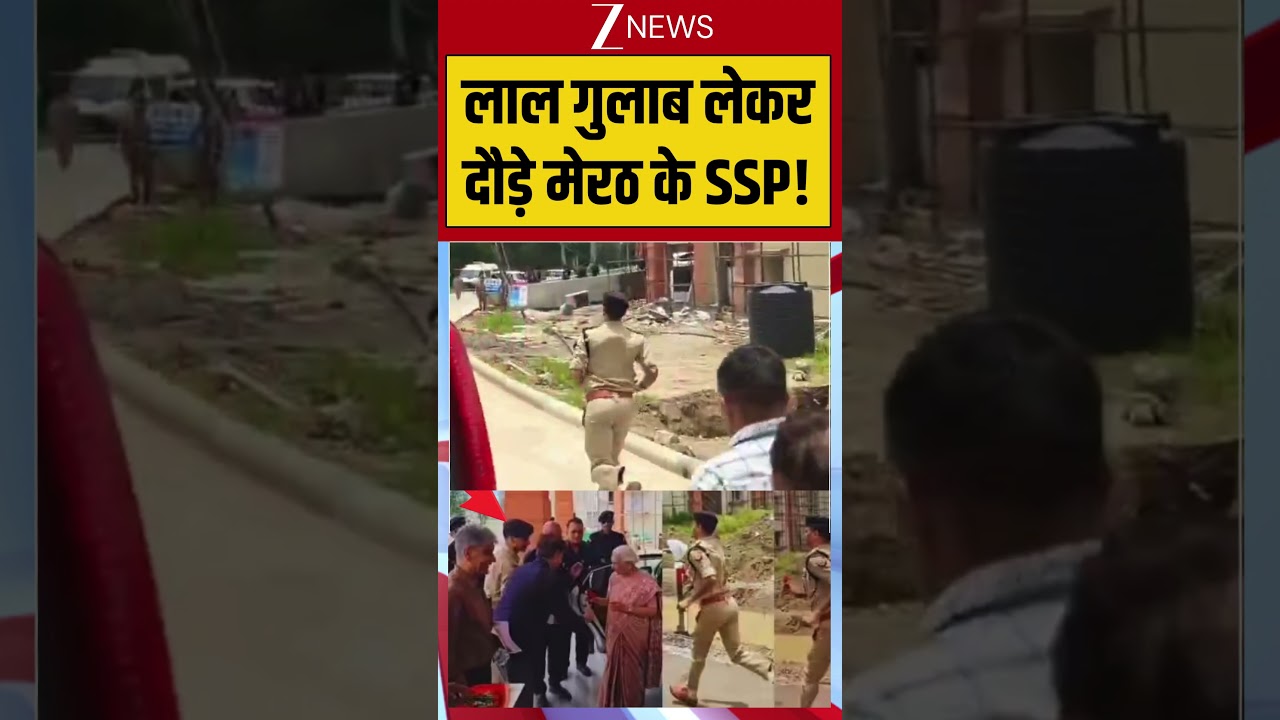 Meerut News: लाल गुलाब लेकर दौड़े मेरठ के SSP #meerut #breakingnews #ytshorts #trendingshorts #viral