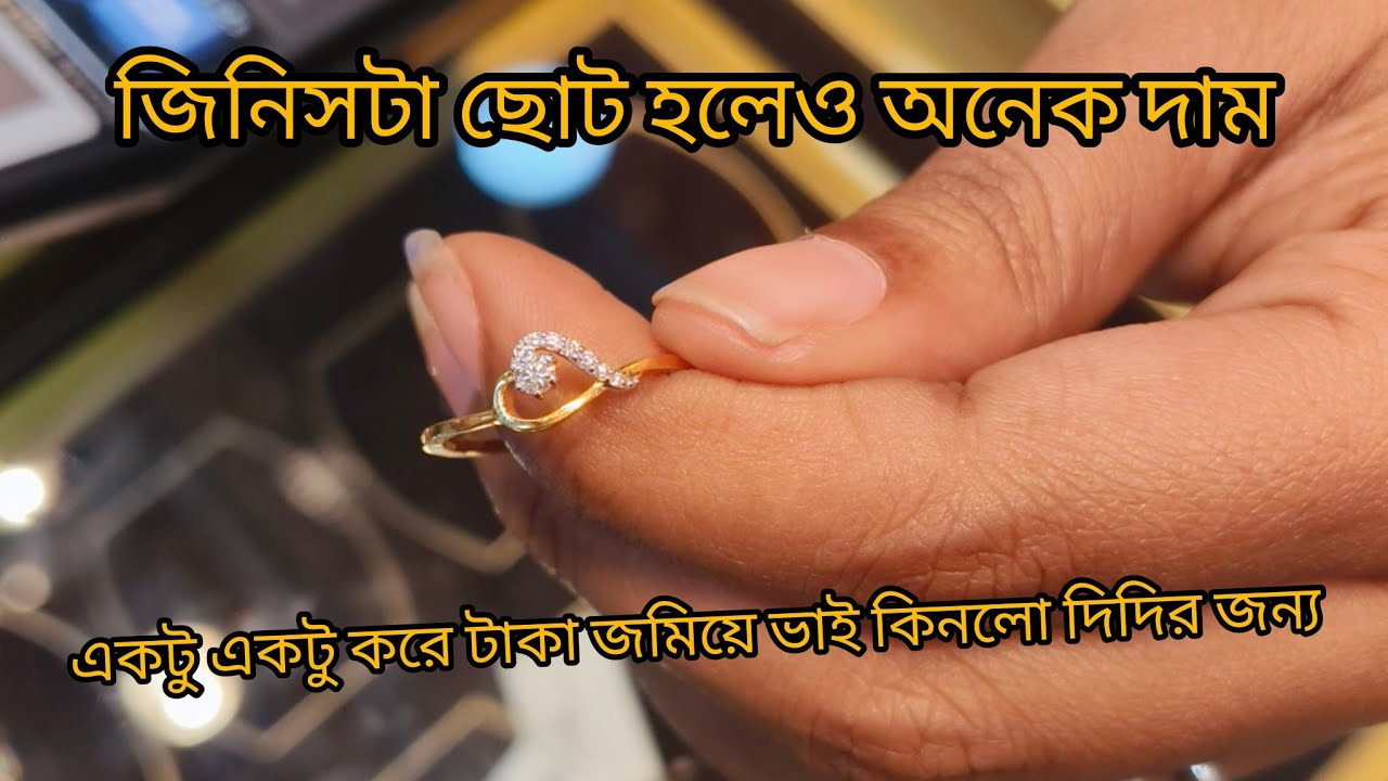 একটু একটু করে টাকা জমিয়ে দিদির জন্য এত দামি একটা উপহার কিনলো ছোট ভাইটা