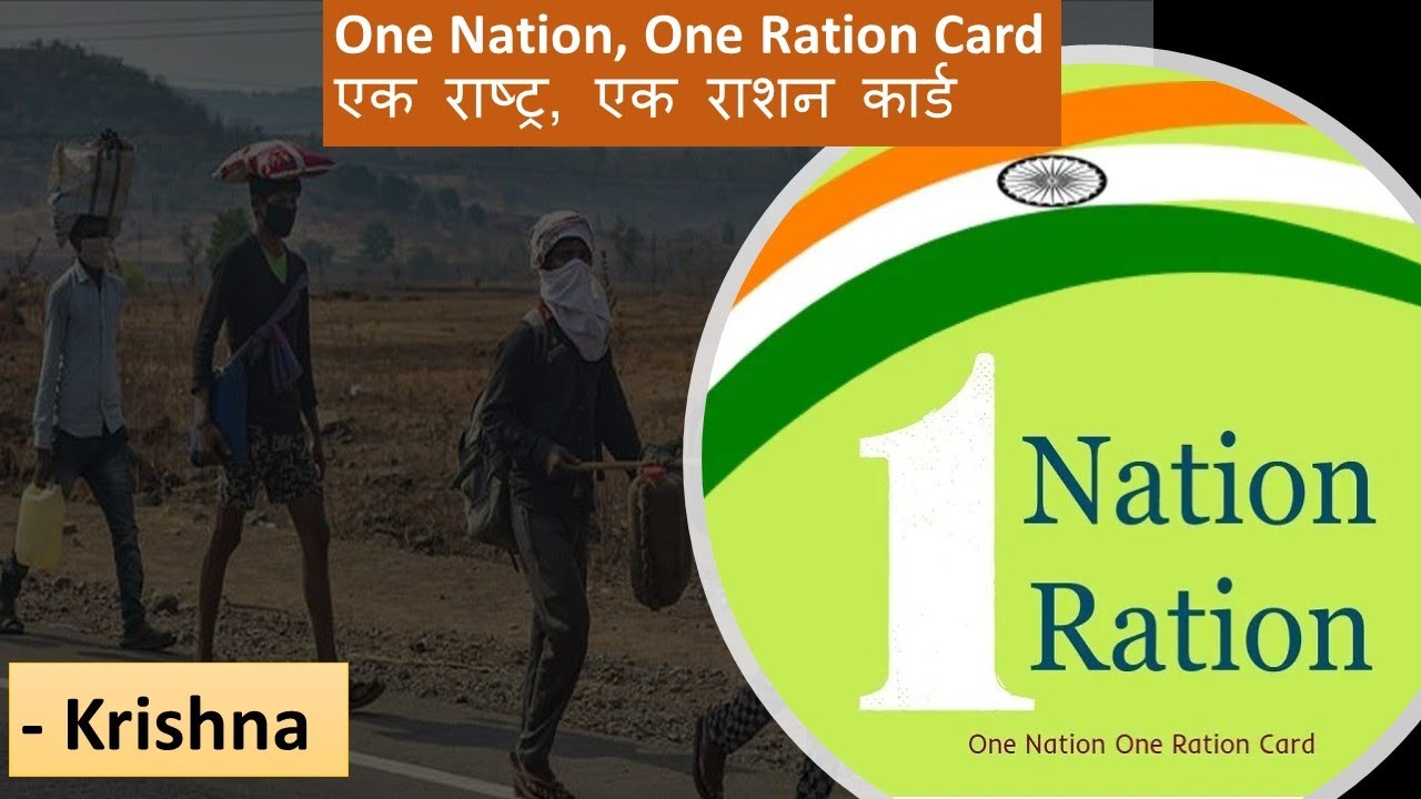 GS Mains: One Nation One Ration Card