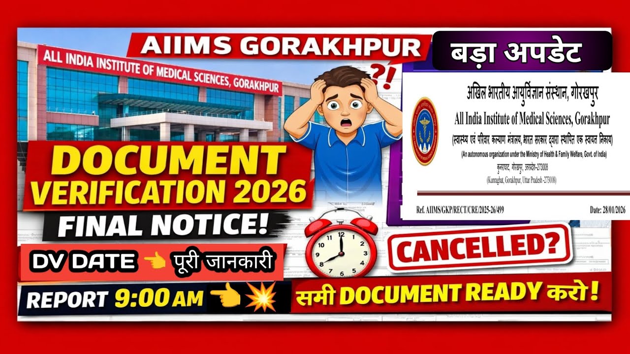 AIIMS Gorakhpur CRE 2025 DV Update 🔥 Document Verification Date | Admit Card |Latest Notice #ytviral