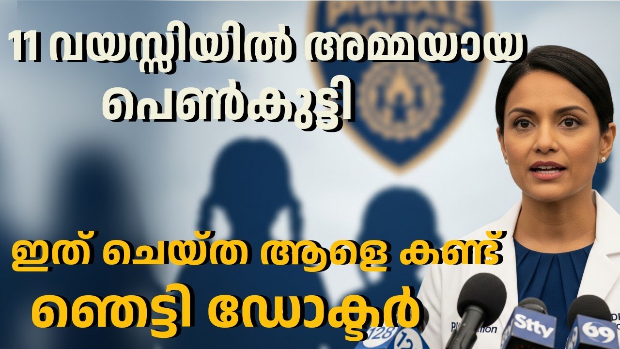 അവൾക്കു വേണ്ടി ശബ്ദമുയർത്തിയവർ |Those Who Raised Their voices For Her.