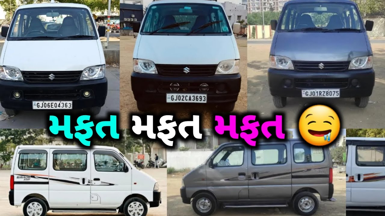 ઇકો કાર વેચવાની છે | મફત મફત મફત | મફત ના ભાવે
