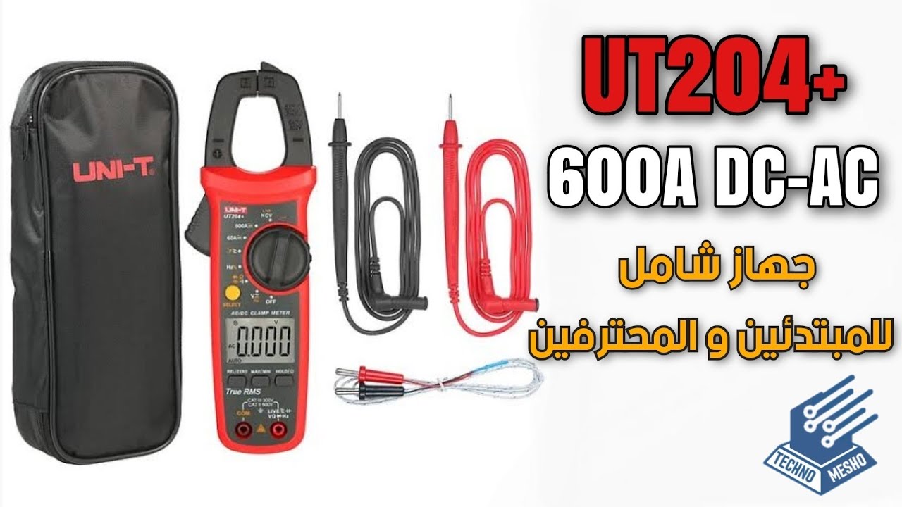 مراجعة Digital clamp meter ut204+