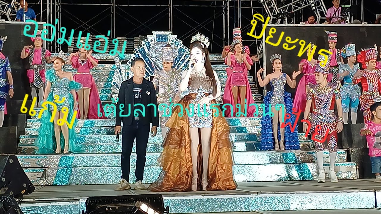 ออ่มแอ่ม ปิยะพร แก้ม ฝ้าย เต้ยลาม่วนๆช่วงแรก
