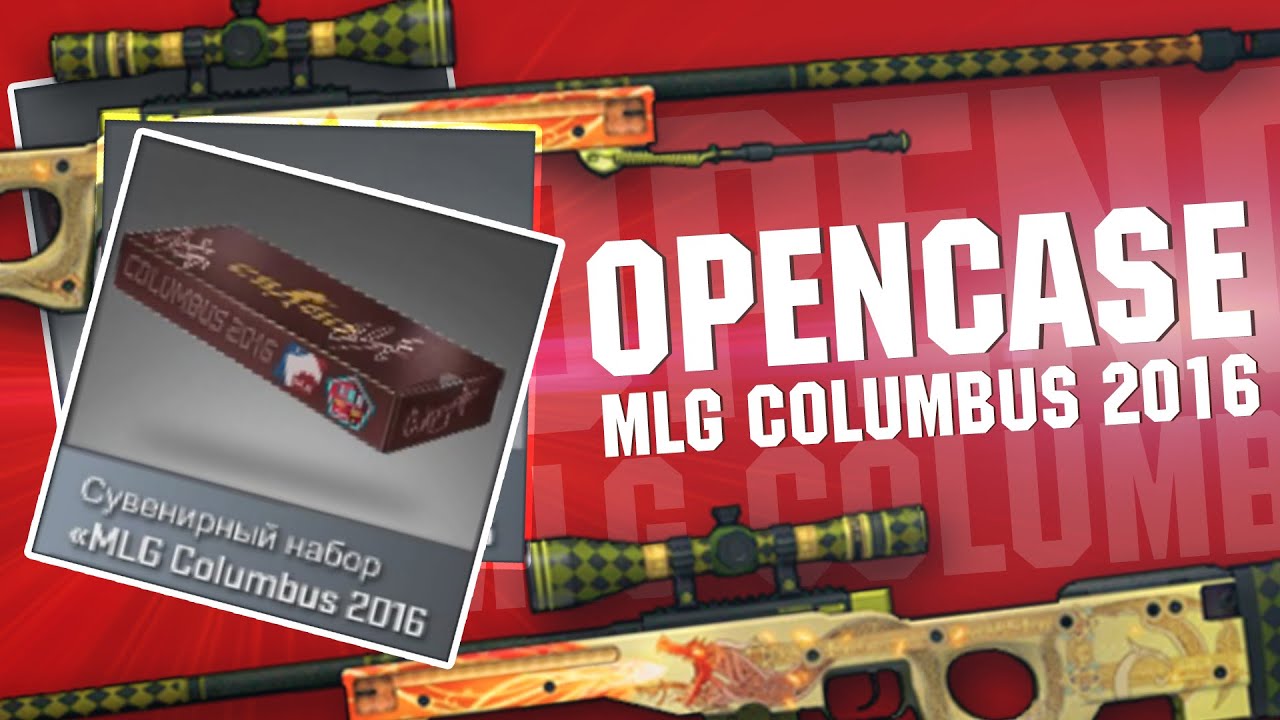 CS:GO OPENCASE | Вскрываем Драгон лор! (Сувенирные наборы COBBLESTONE MLG Columbus 2016)