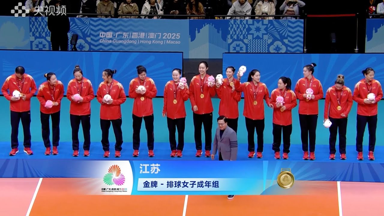 江苏Jiangsu VS 山东 Shandong |2025全国运动会女排决赛｜China National Games Women's Volleyball Final 2025