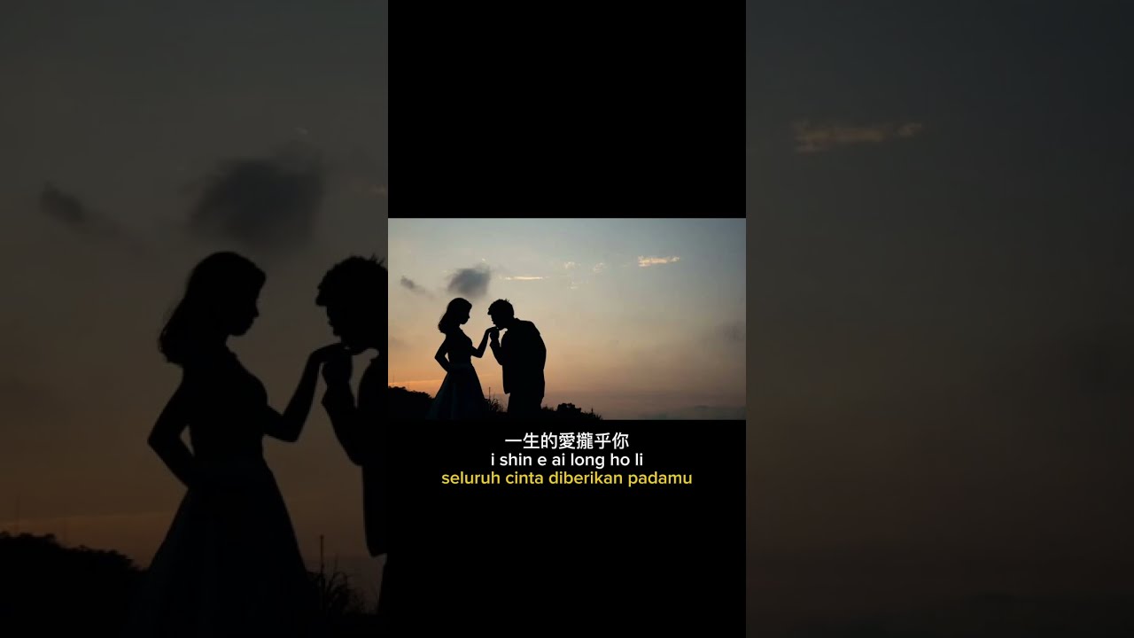 kam sia li e ai 感謝你的愛#lirik terjemahan
